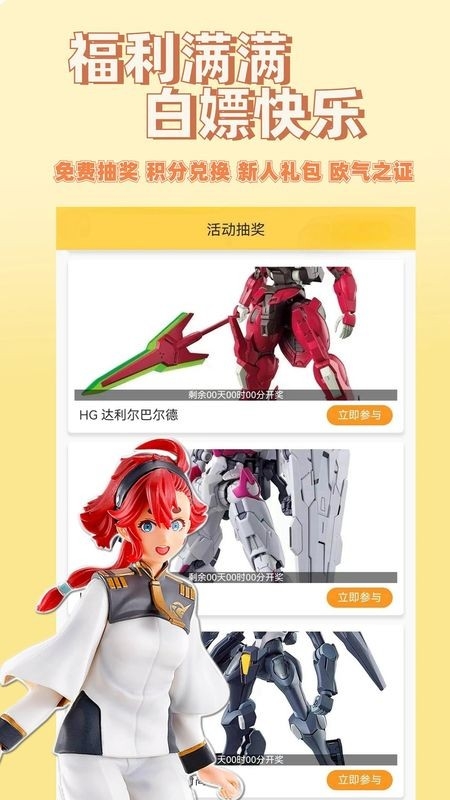 欧气喵一番赏官方版