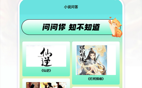 猫番阅读追书神器2026最新版