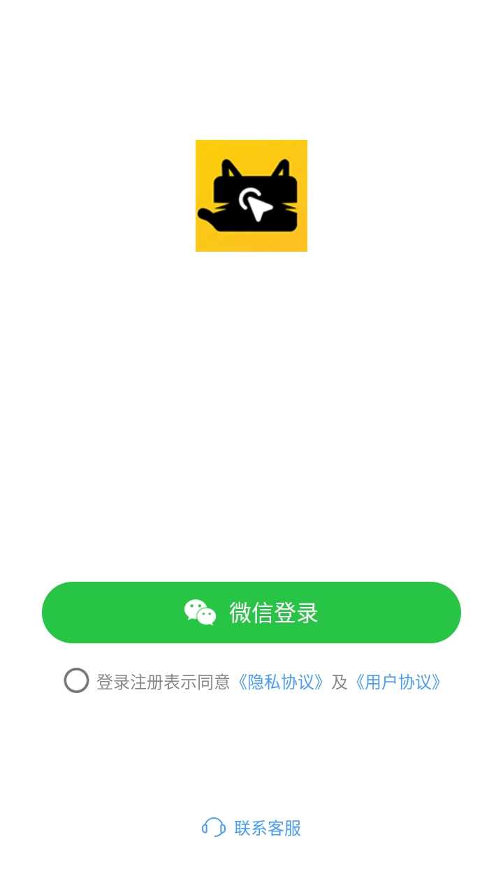 懒猫自动点击器安卓最新版