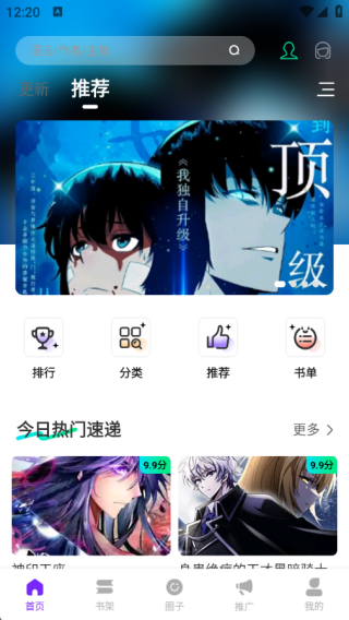 零界绘漫画最新版