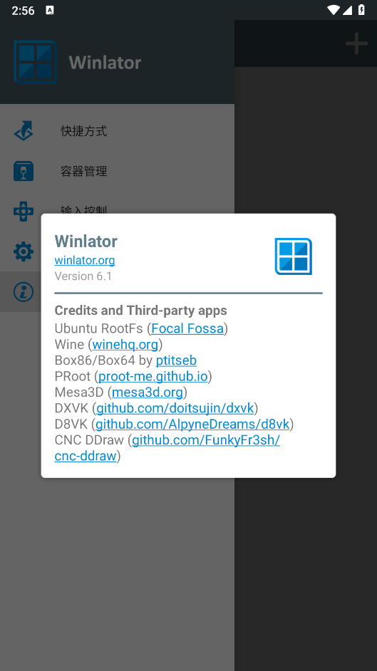 winlator中文版