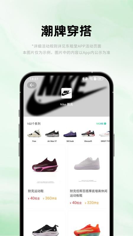 东租堂正式版安卓