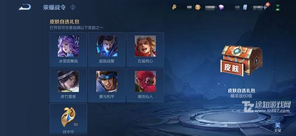 王者荣耀世界冠军杯