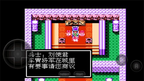 吞食天地手机版单机版