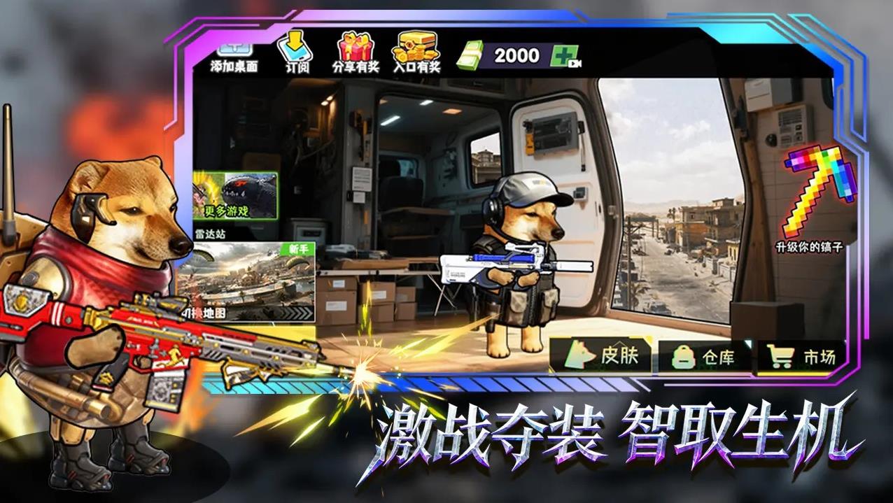 修勾逃生巨人危机内置菜单