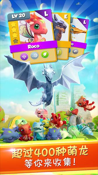 萌龙大乱斗离线版