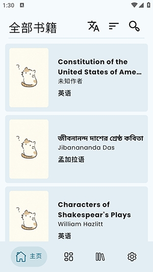 Wikisource Reader阅读工具2026最新免费版