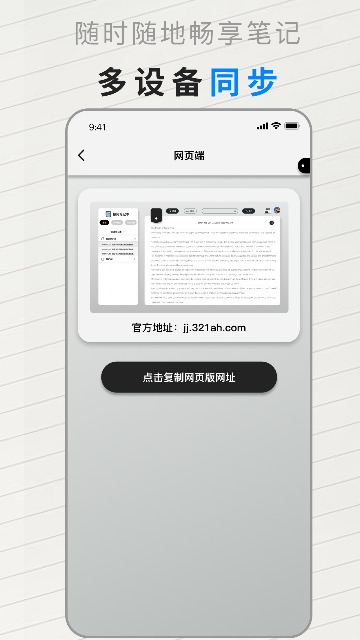 极简笔记本app