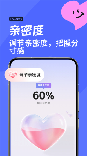 lovekey键盘全新版
