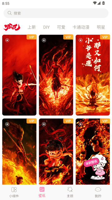 元气桌面小组件