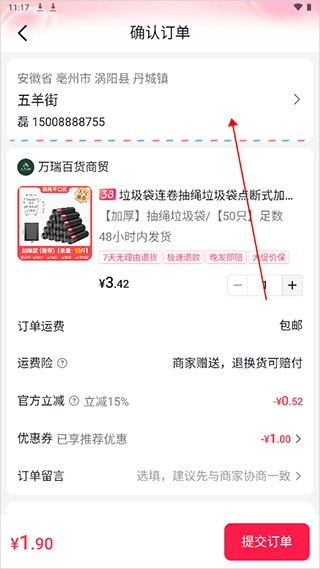 抖音商城版安卓版