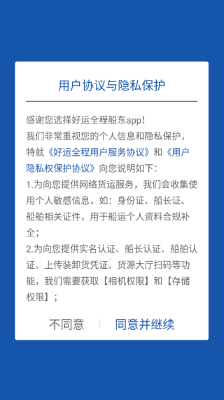 如何注册登录配图1