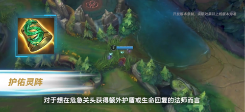 英雄联盟手游3.4