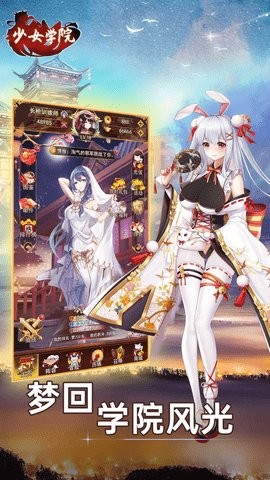 樱花少女学院跑酷