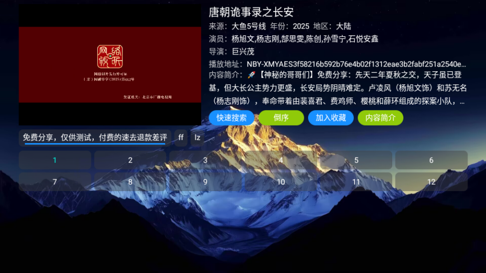 大鱼影仓电视版