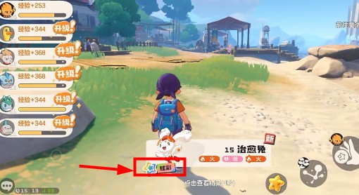 洛克王国世界正式版