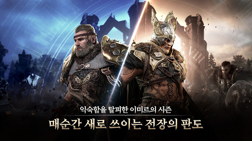 尤弥尔传奇韩服