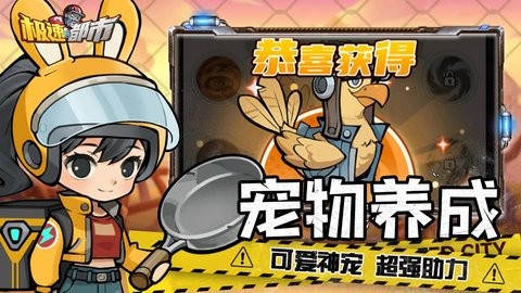 极速都市外卖冒险