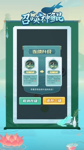 召唤神鲲万宁大招版