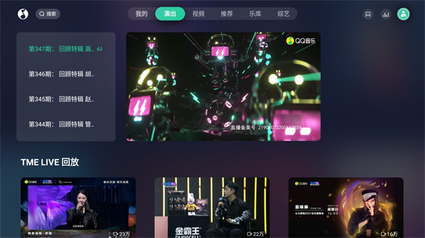 qq音乐tv版apk