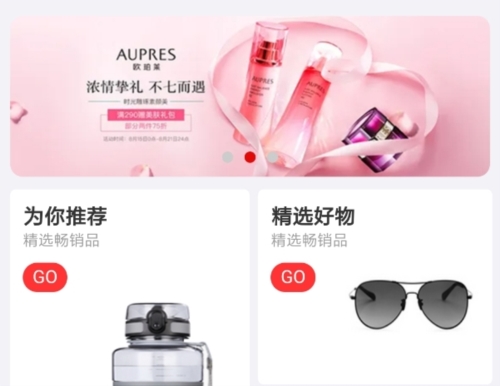 很低批发软件宣传图