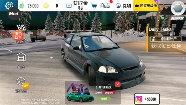 手动挡停车场中文内饰最终完美版