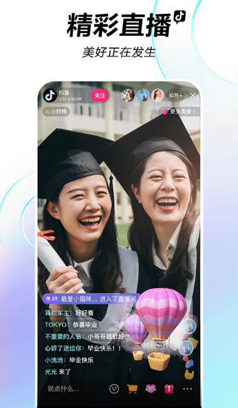 抖音短视频手表版