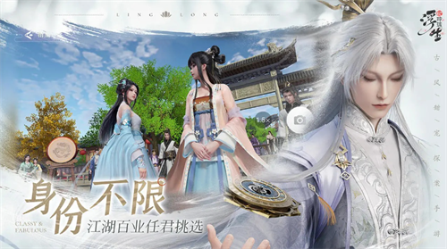 浮生忆玲珑手游