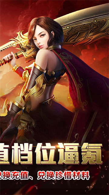 热血寻秦传奇手游