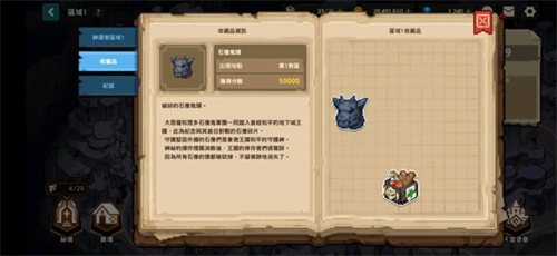 守望传说国际服