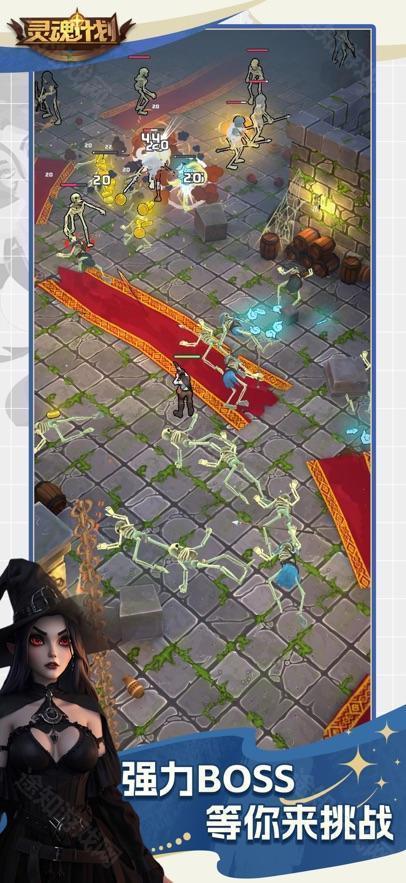 灵魂计划免广告