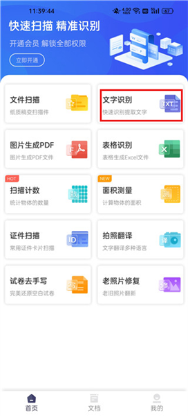 使用教程配图1