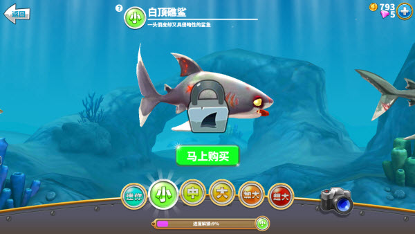 饥饿鲨世界邪恶版