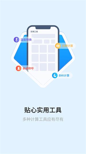 明米科学计算器手机版
