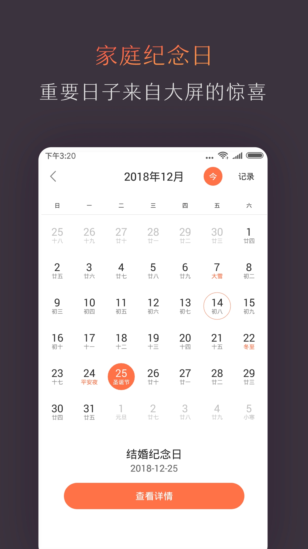风行电视助手官方版
