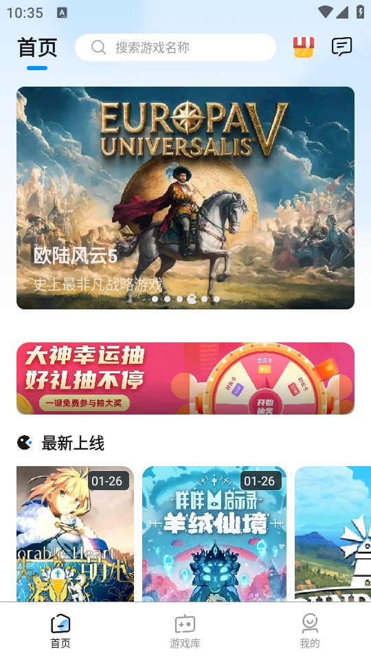 使用教程截图2
