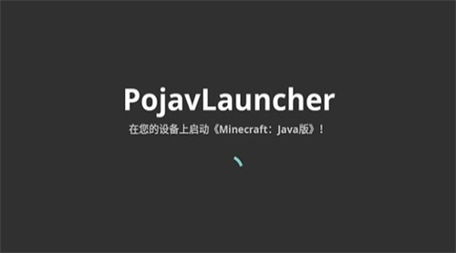 projava启动器