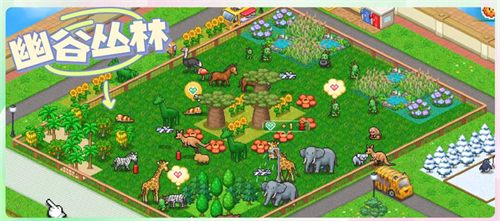 探险顽皮动物园手机版