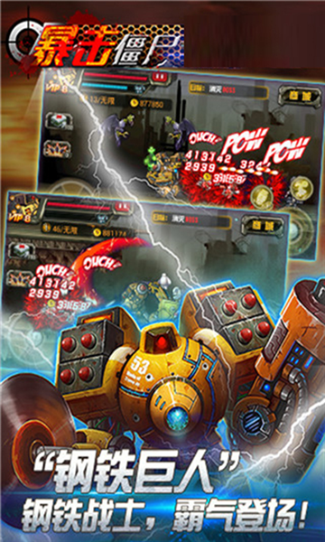 CF暴击僵尸2015旧版