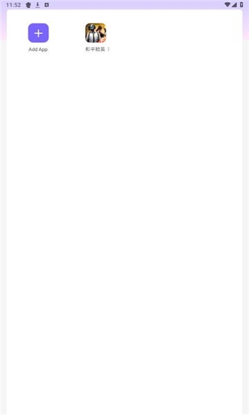 猪八戒直装辅助工具安卓版