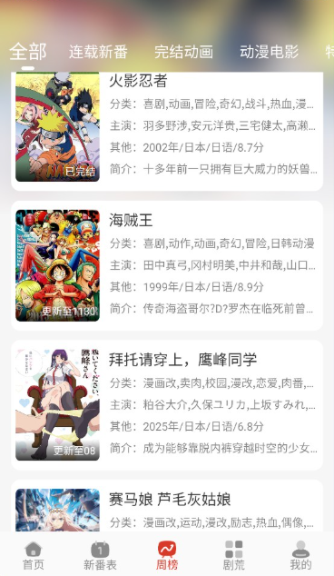 咕咕番官方正版