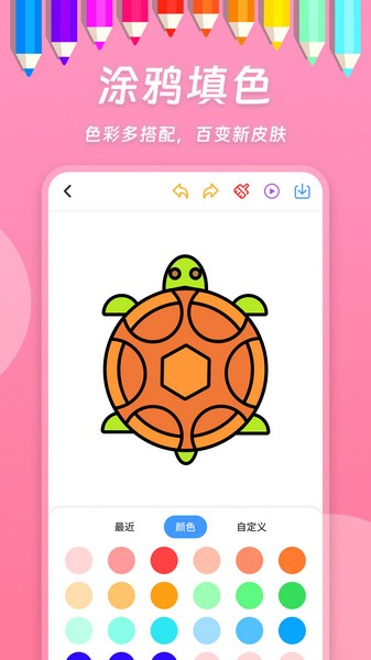 小熊画画app最新版本