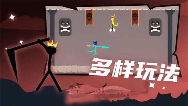 火柴人至尊决斗