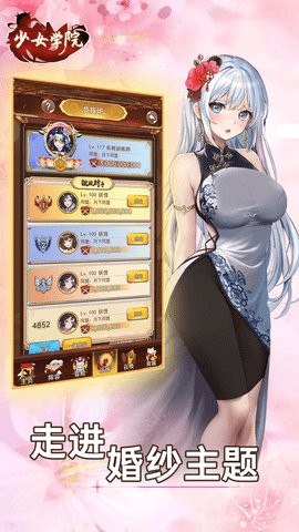 樱花少女学院跑酷