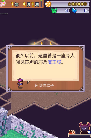 魔王城物语内置菜单版