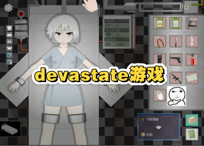 devastate安卓版