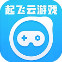 起飞云游戏