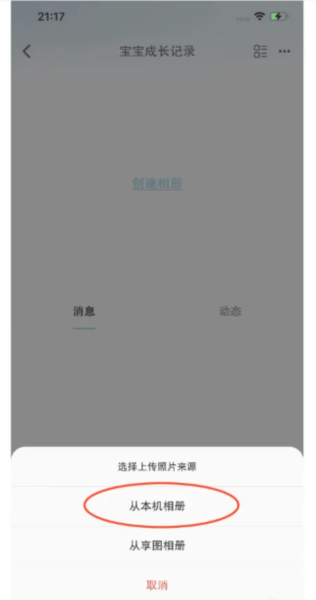 享图app截图6