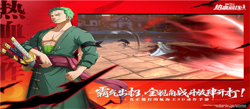 航海王热血航线小米版