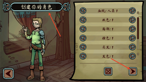 当铺人生传奇手机版